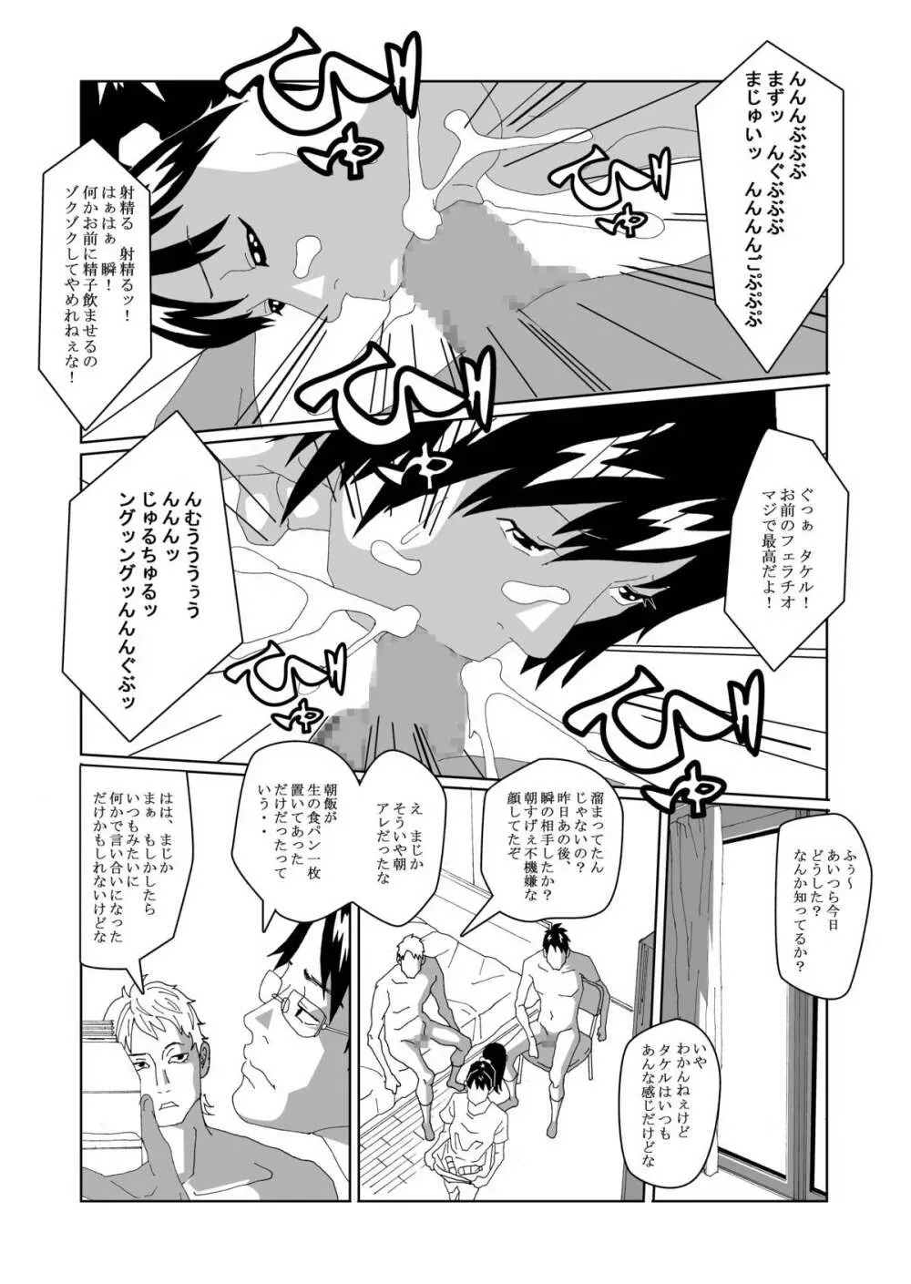 女体化する薬を拾ってきた2 Page.13