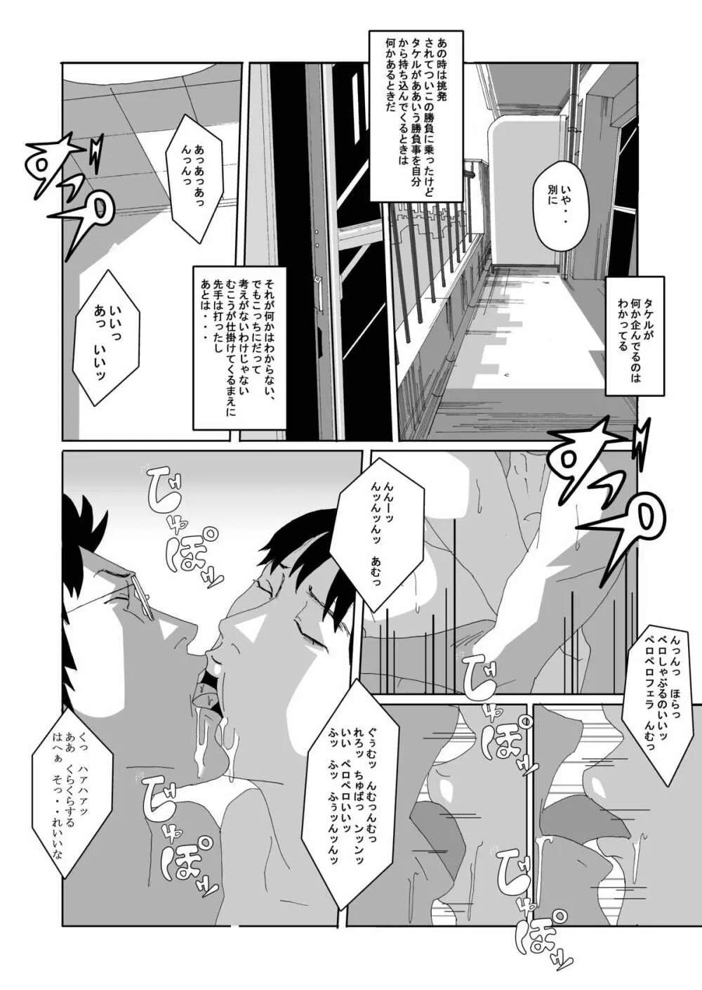 女体化する薬を拾ってきた2 Page.15