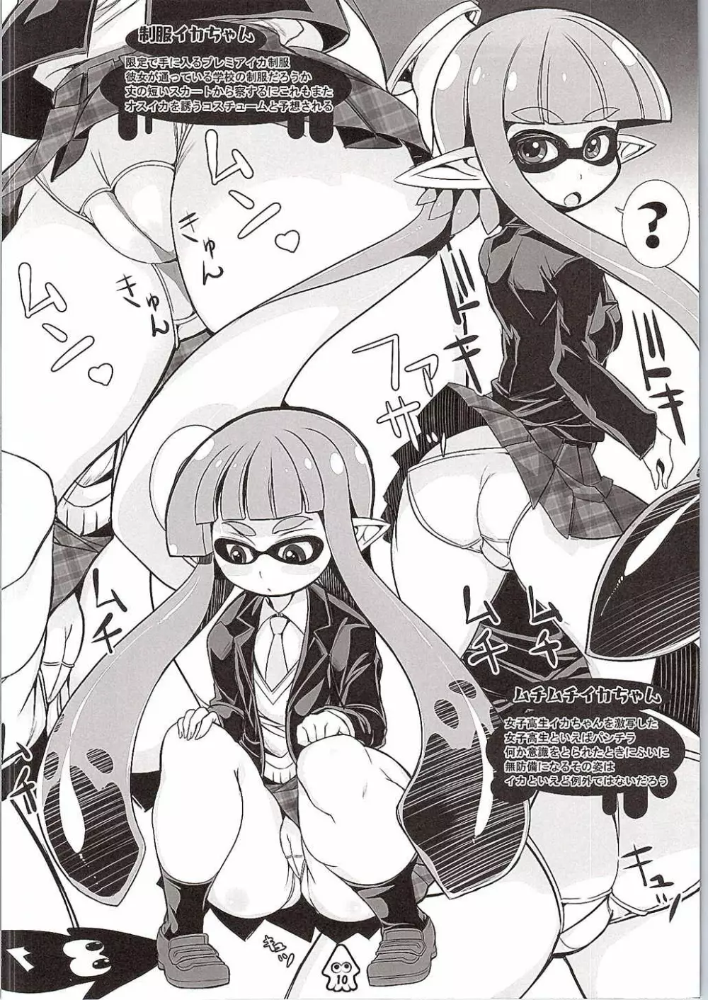 Eroikaboon Page.9