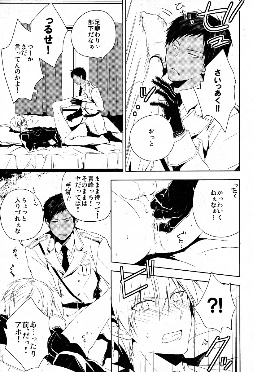 GUN★COS Page.11