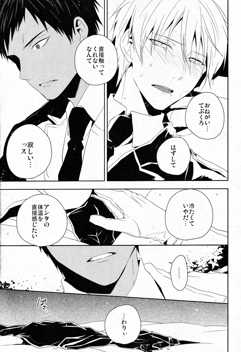 GUN★COS Page.13