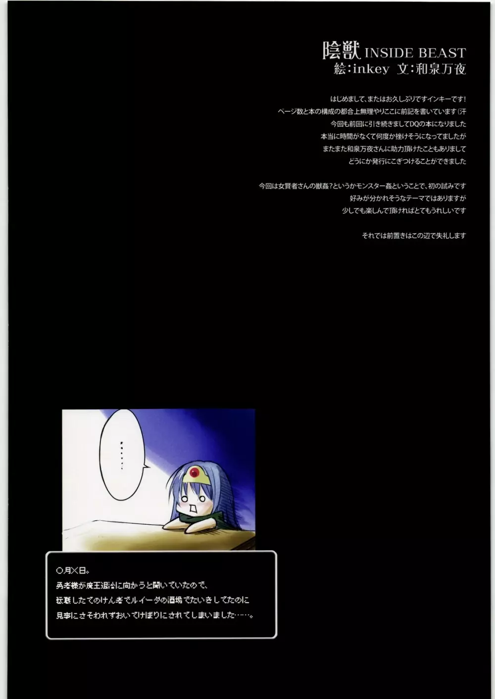少女架刑総集編2008→2010 Page.17