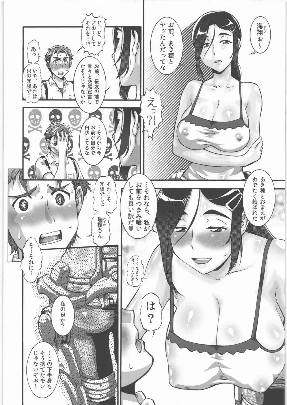 Love sex Nodes Page.17