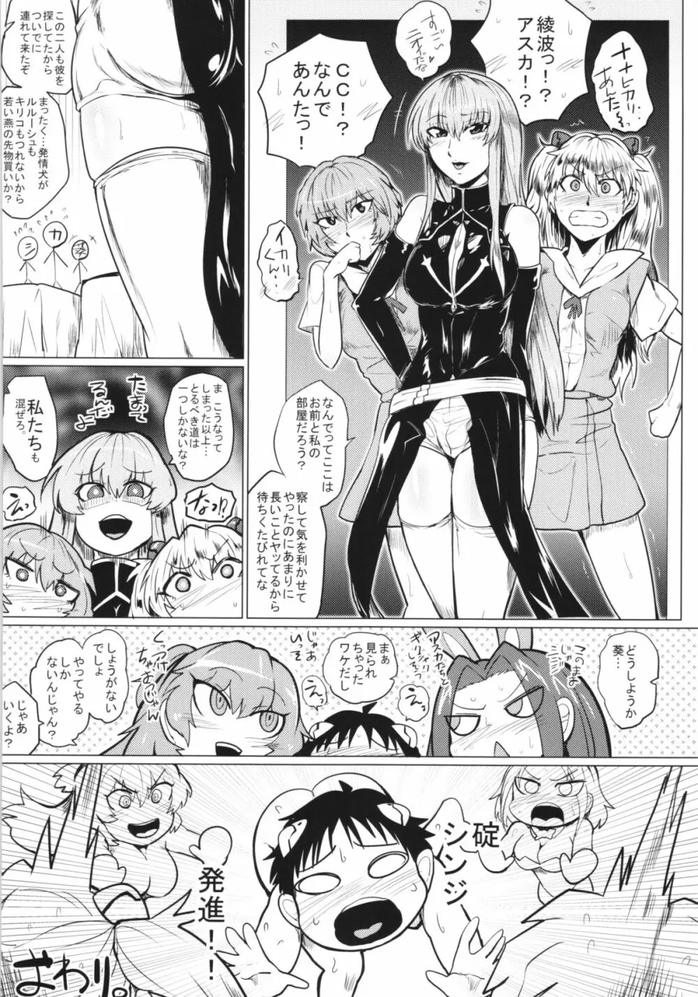 パラダイムヘヴン Page.20