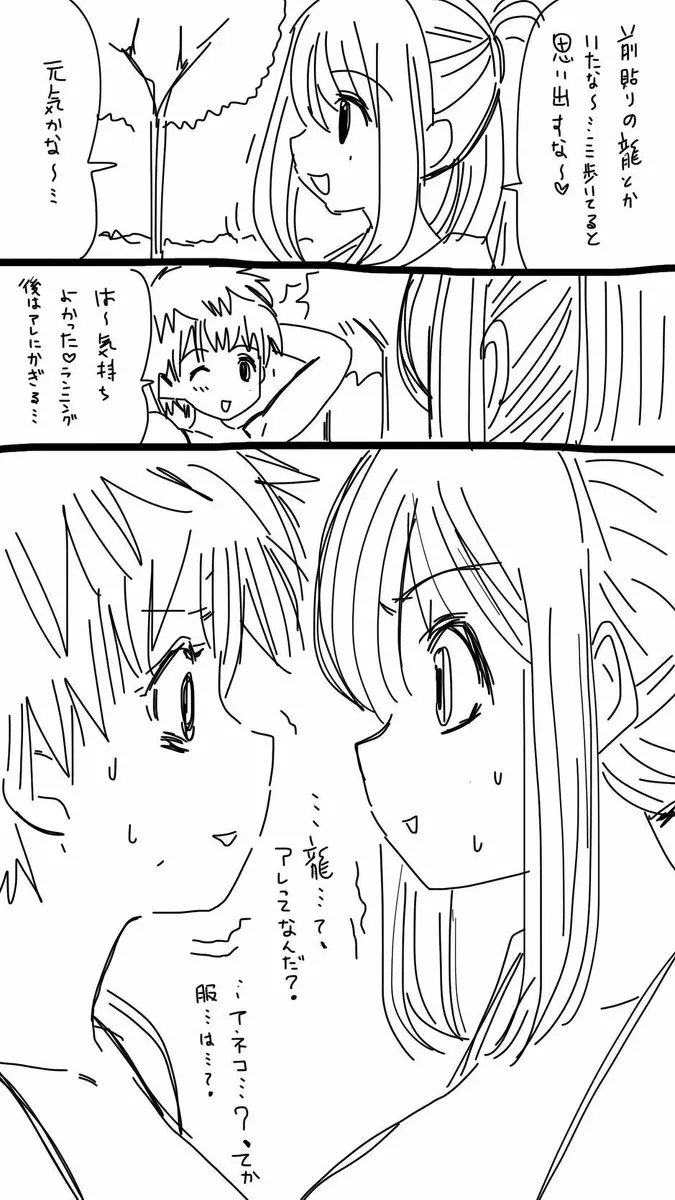 Onaco-chan no Enikki Vol. 8 Page.30
