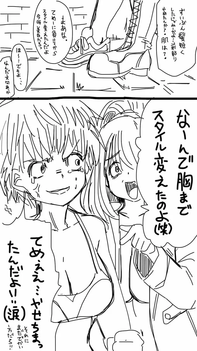 Onaco-chan no Enikki Vol. 8 Page.33