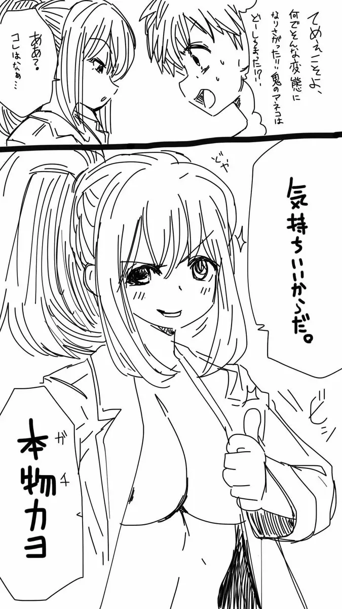Onaco-chan no Enikki Vol. 8 Page.34