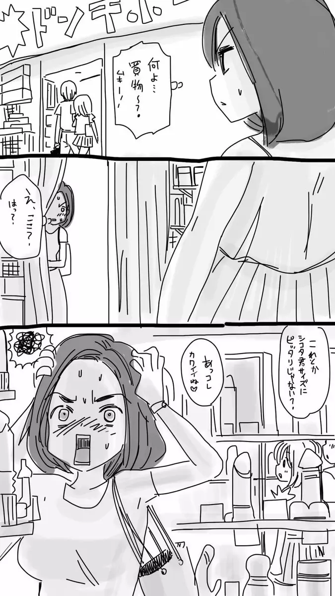 Onaco-chan no Enikki Vol. 10 Page.14