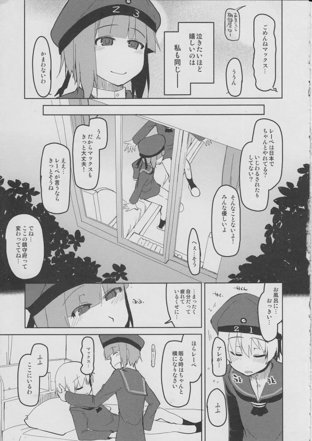 従軍慰安艦 赤城 参 Page.4