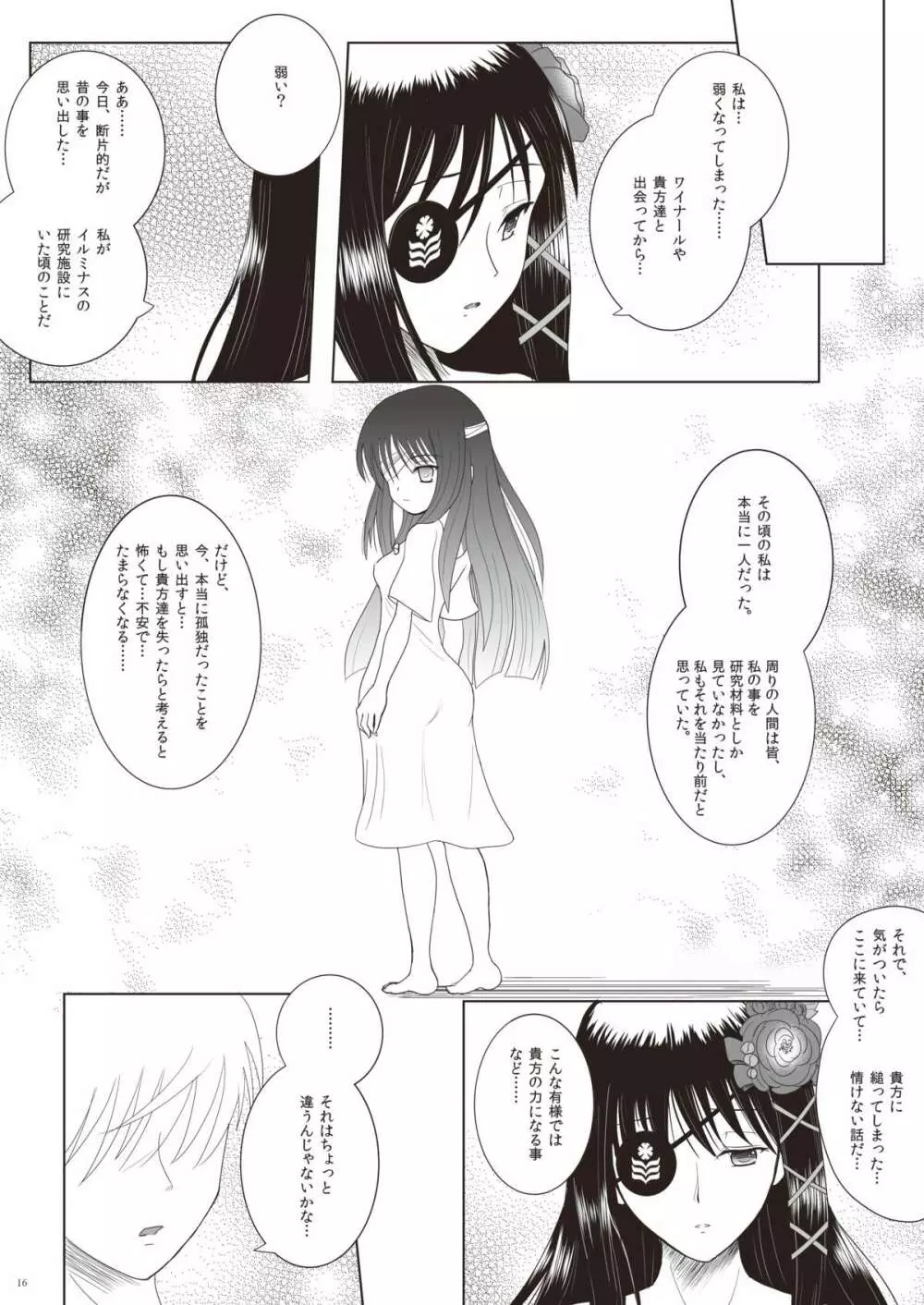 Relationship Page.16