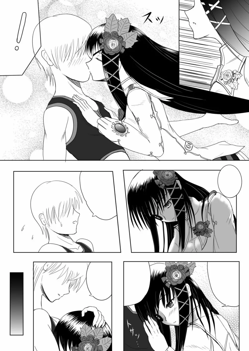 Relationship Page.28