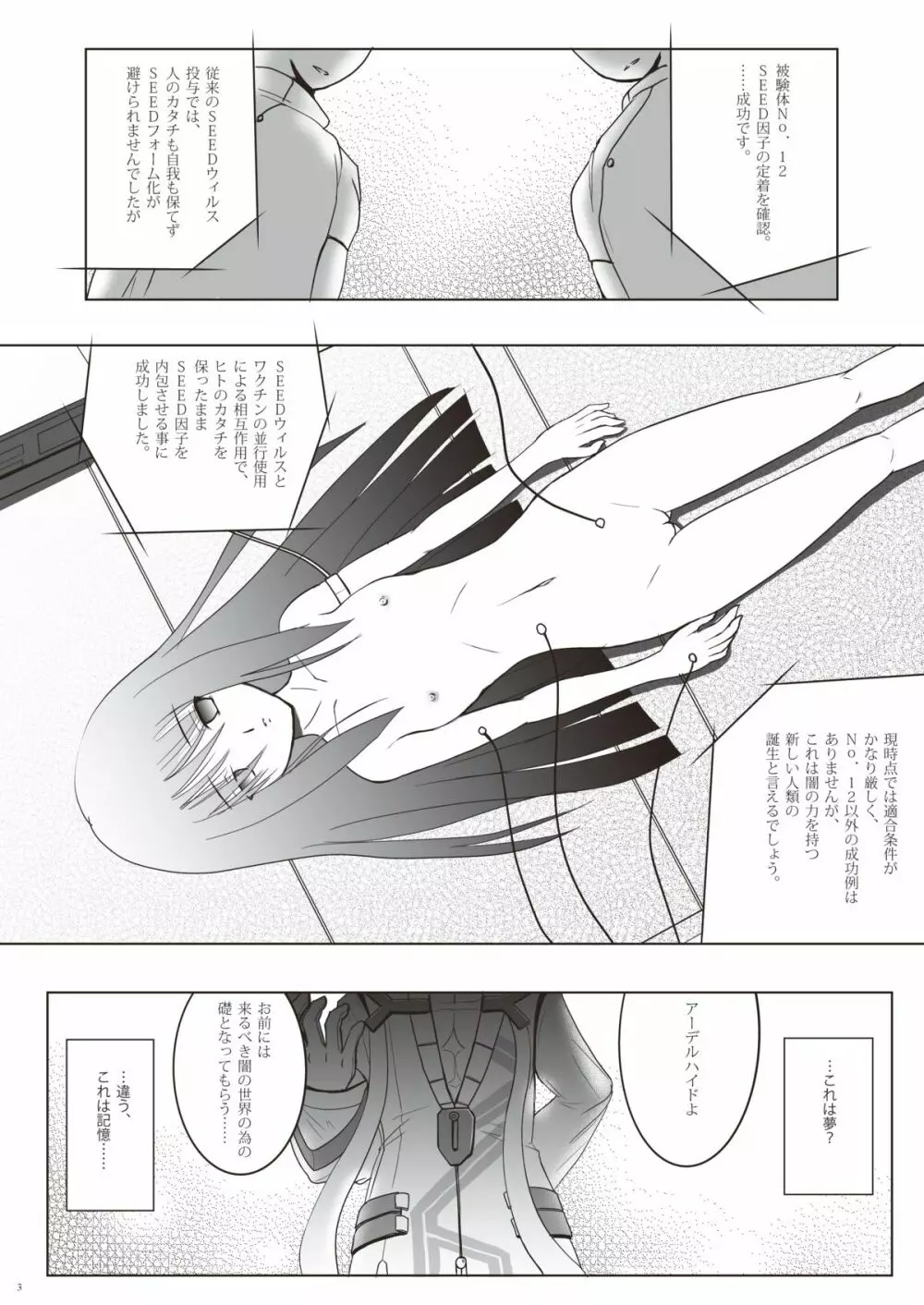 Relationship Page.3