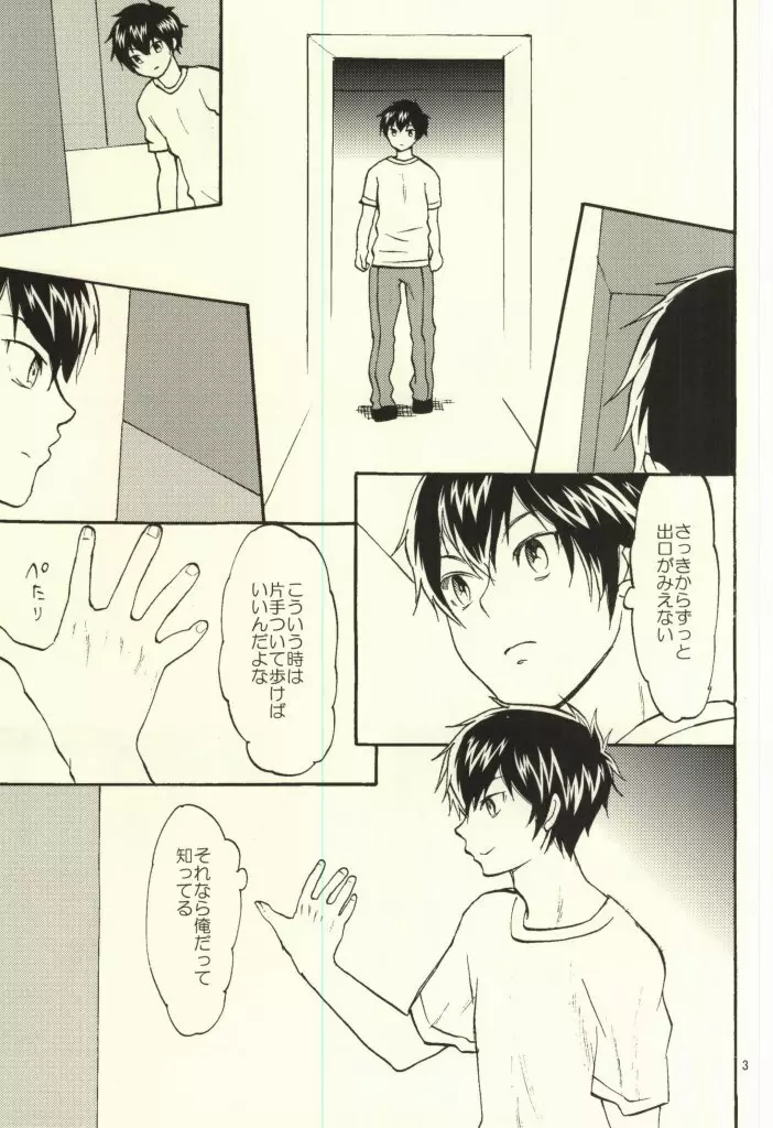 やみのまた、やみ Page.2