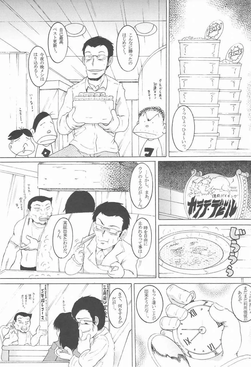 操時完柑 Page.12