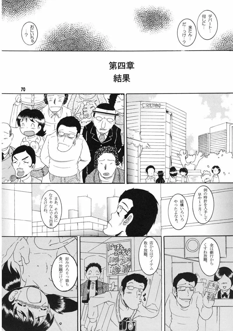 操時完柑 Page.130