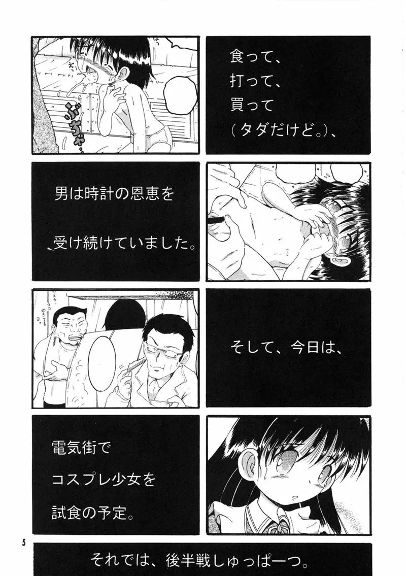 操時完柑 Page.5