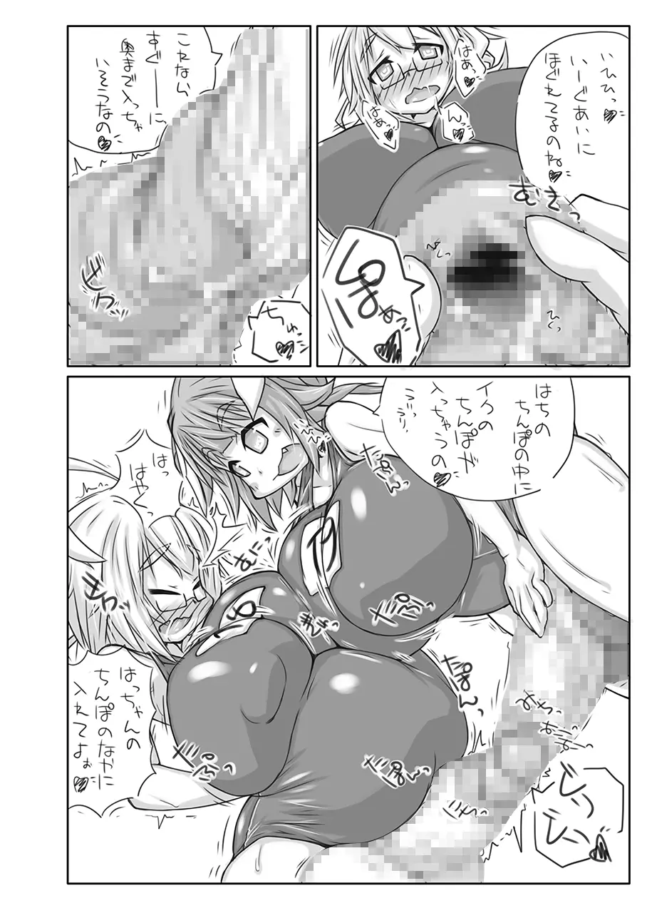 ふたなり愛艦娘 弐 Page.19