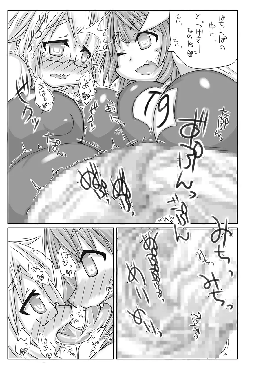 ふたなり愛艦娘 弐 Page.20