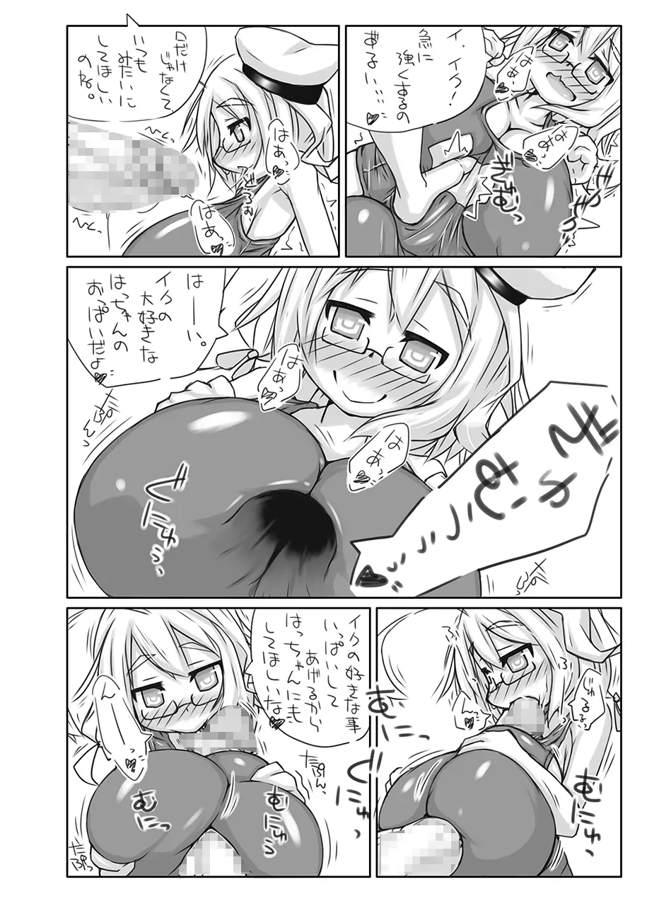 ふたなり愛艦娘 弐 Page.7