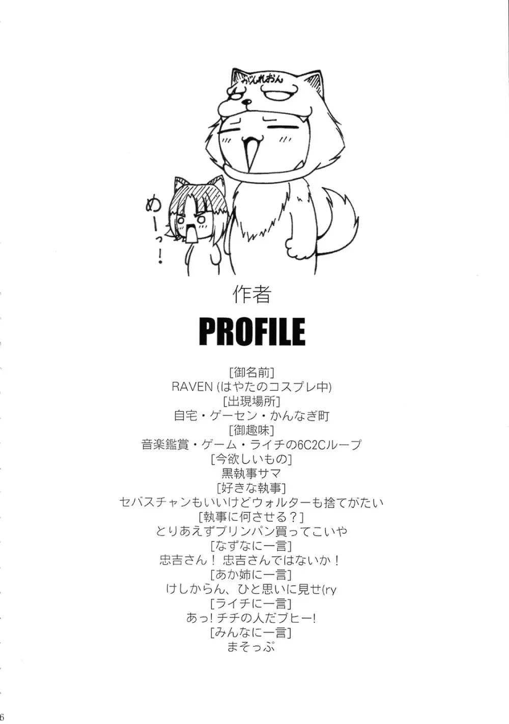 NAMA☆ASHIワンダフル! Page.3