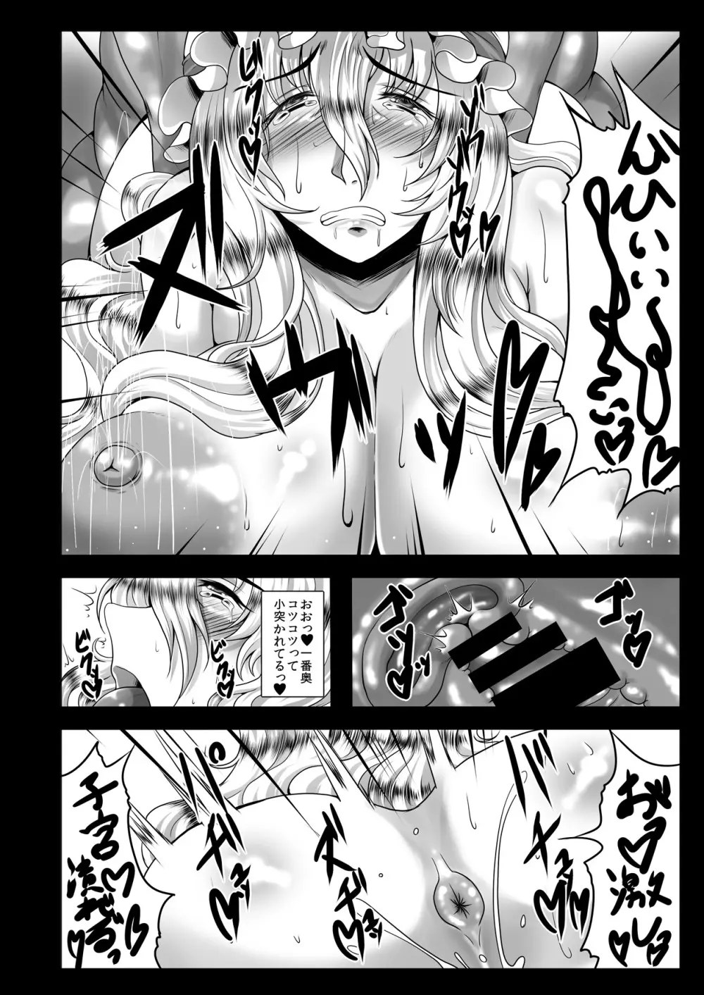 高級人妻種付けソープ嬢 八雲紫 Page.9