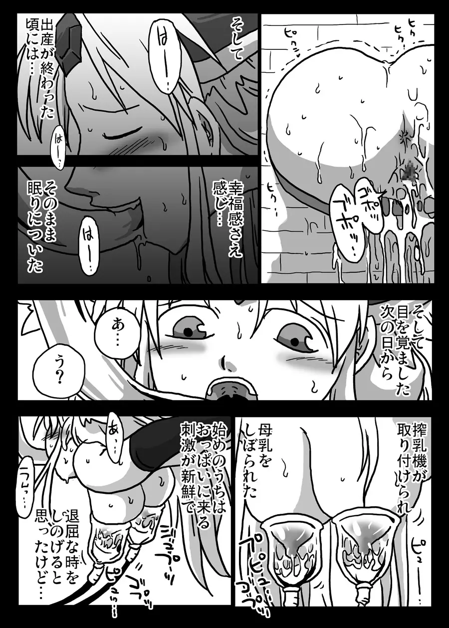 壁尻生活 Page.16
