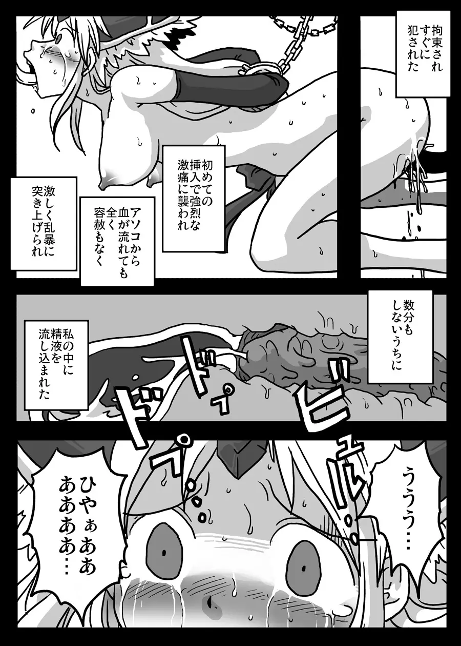 壁尻生活 Page.5