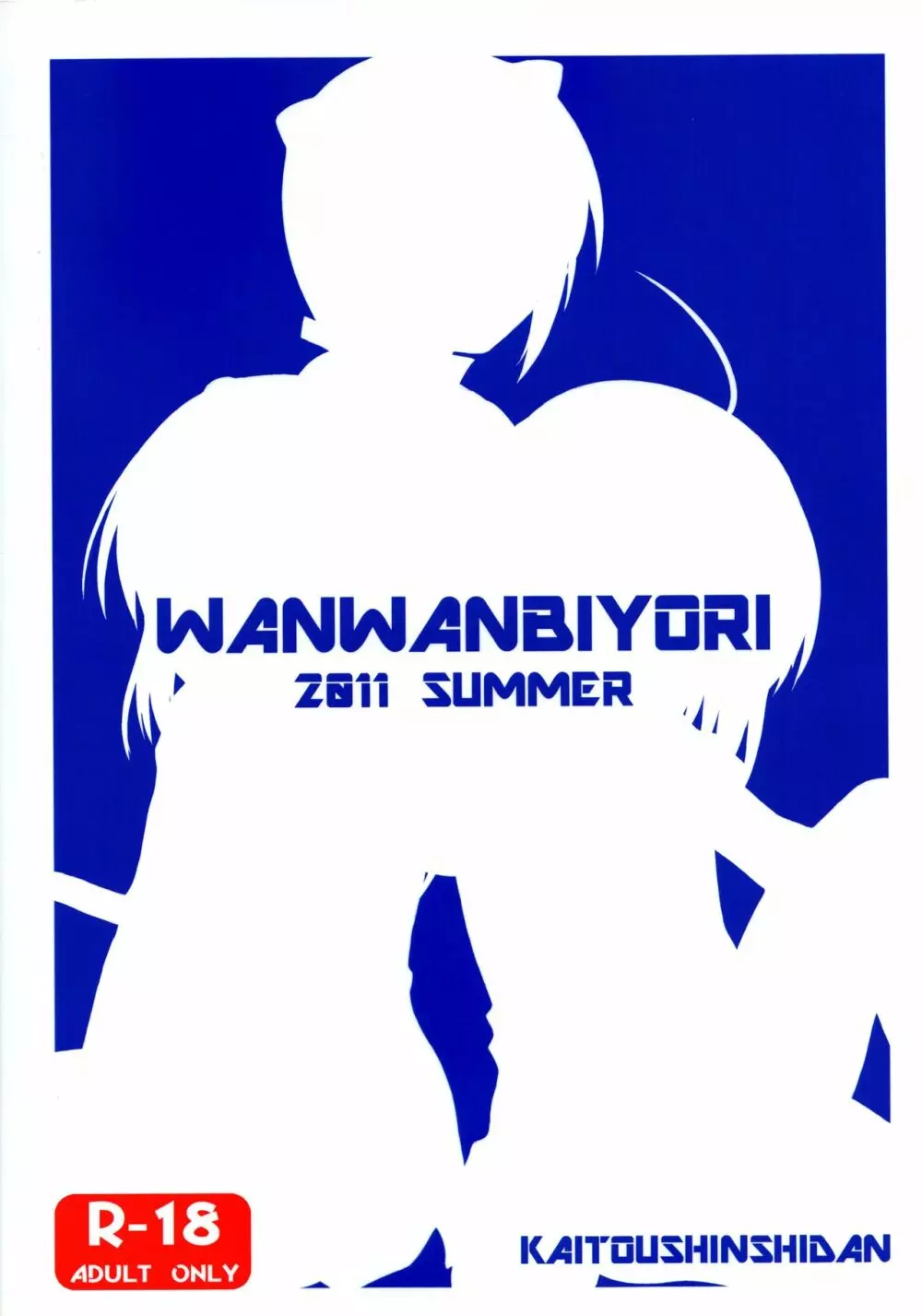 WANWANBIYORI Page.2