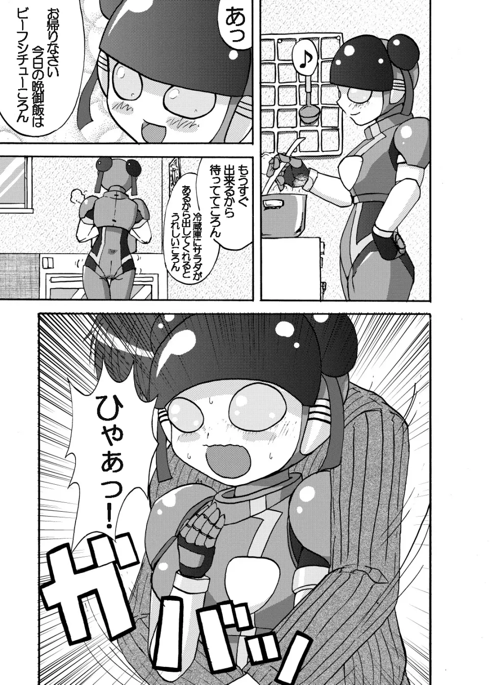 萌えよ鋼鉄コロン Page.19