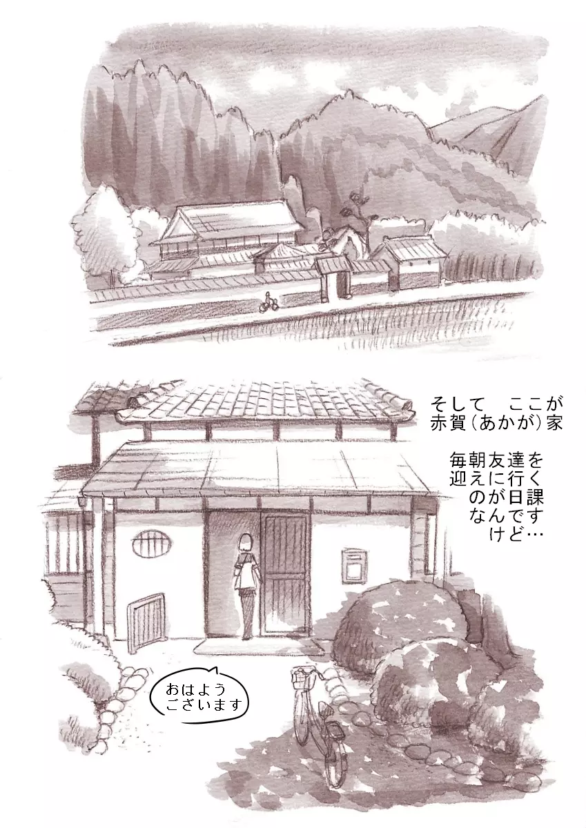 『ふたなり童貞LESSON』のお知らせ Page.4
