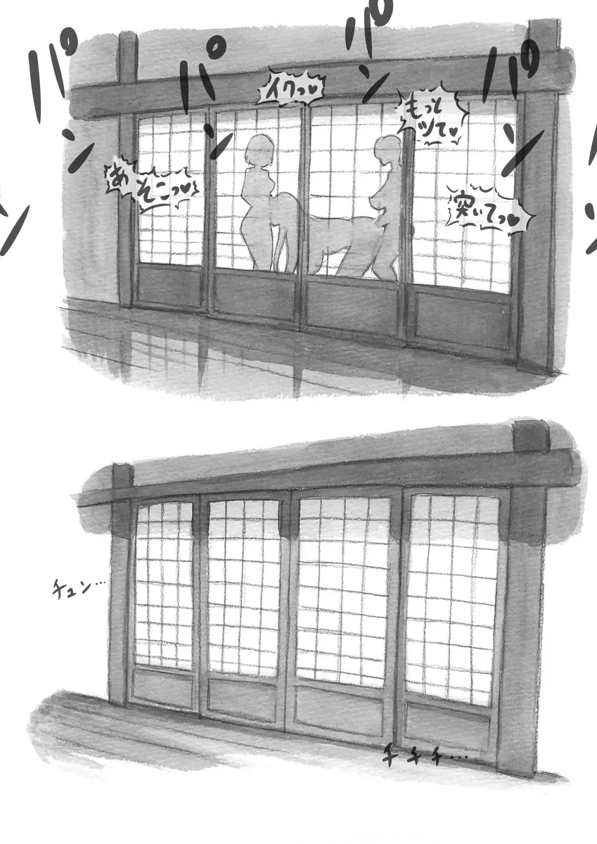 『ふたなり童貞LESSON』のお知らせ Page.56