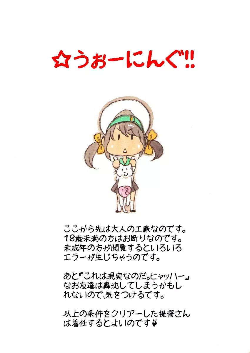 『ふたなり童貞LESSON』のお知らせ Page.69
