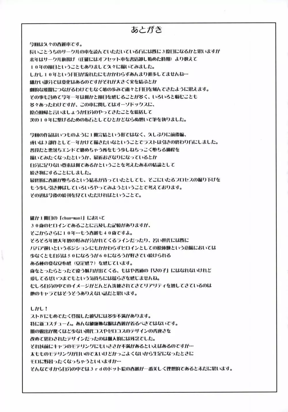 神脚美技 Page.40