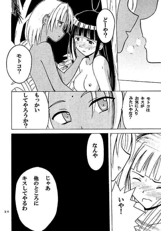 褐色総集編 Page.24