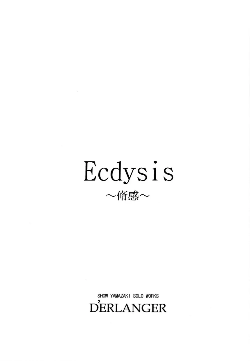 Ecdysis ～脩感～ Page.3