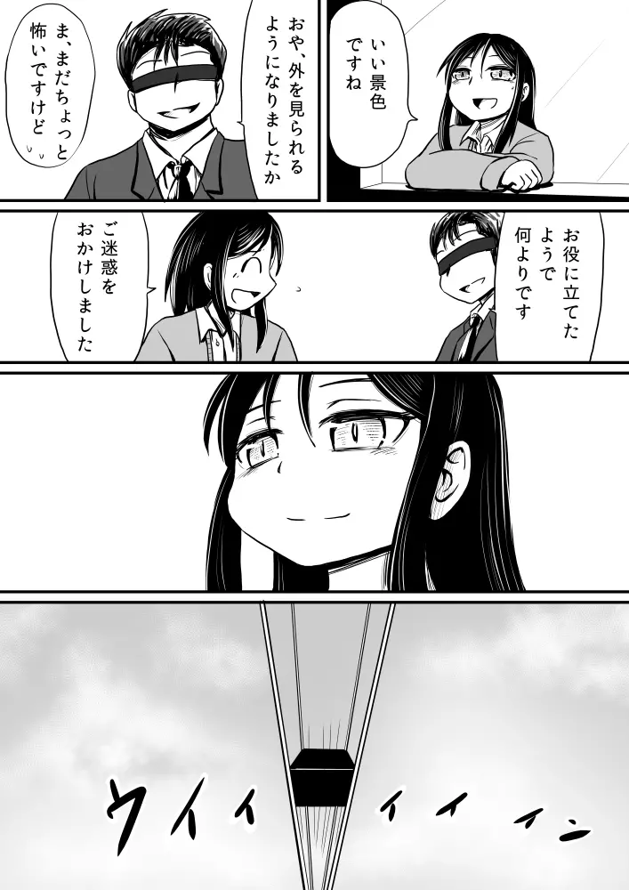 エレベータ Page.12