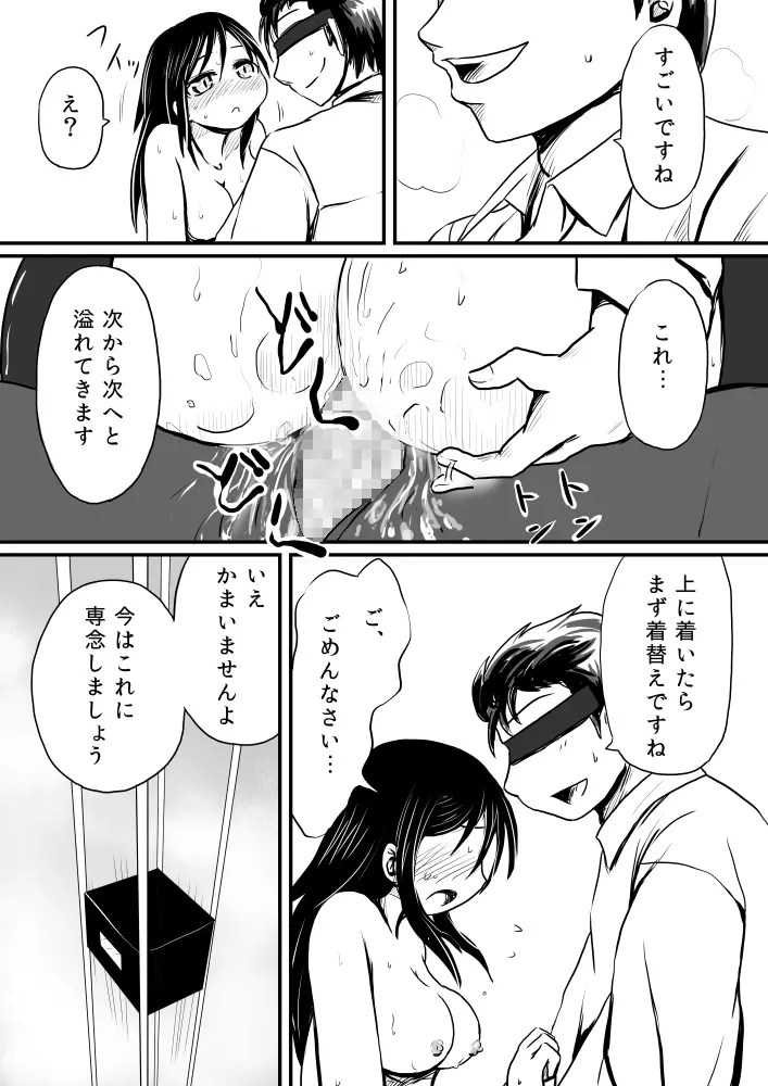 エレベータ Page.8