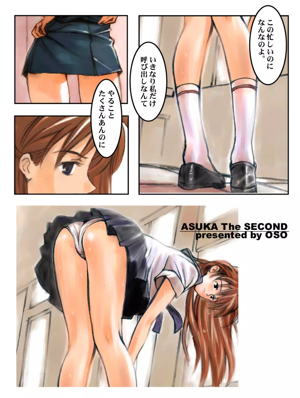 Asuka The Second VER I Page.2