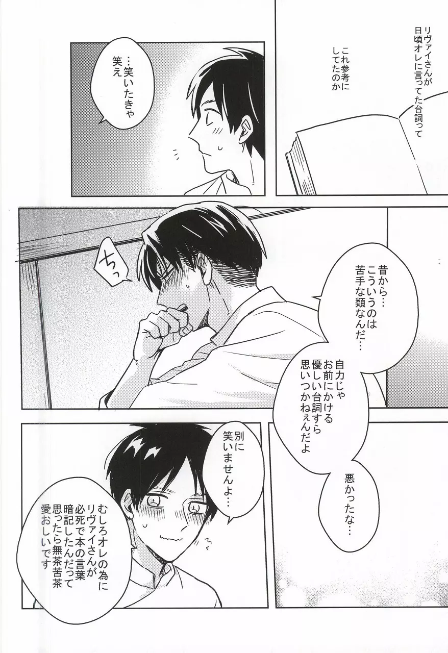 中華屋エレンちゃん Page.14