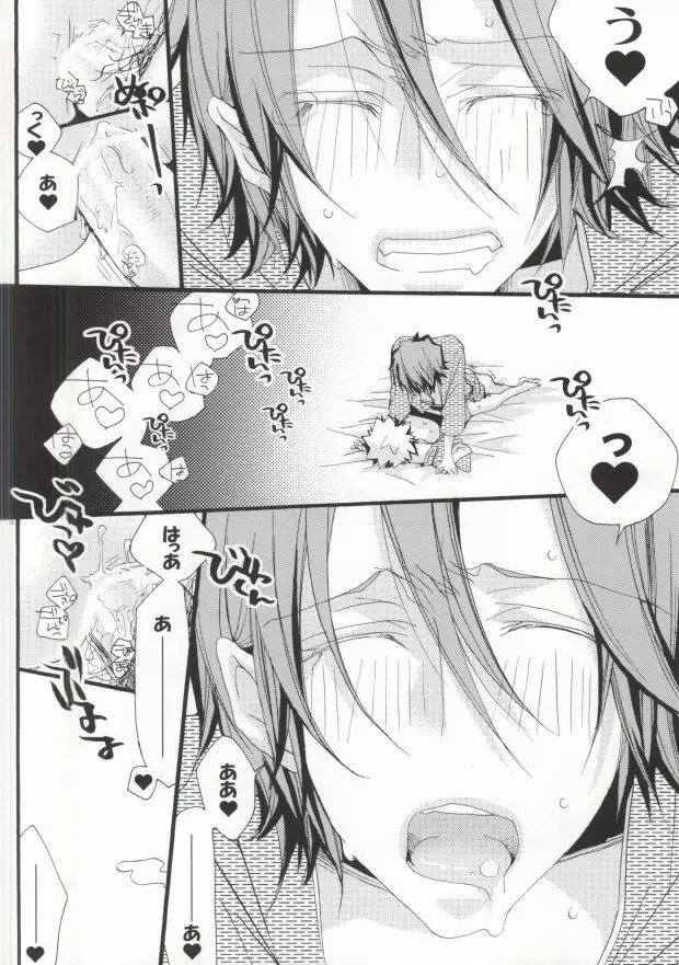 LOVE らぷれす Page.26