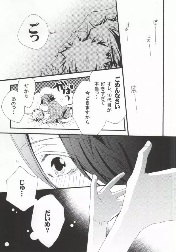 LOVE らぷれす Page.27