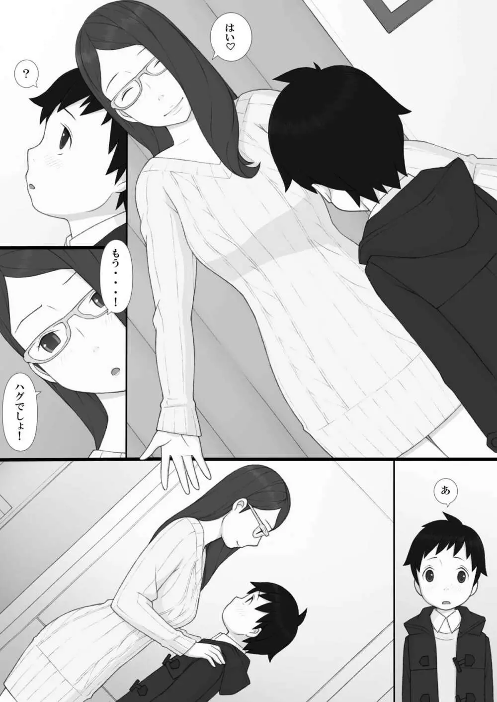 ぽんふぁーず ザ・ノンフィクション Page.29