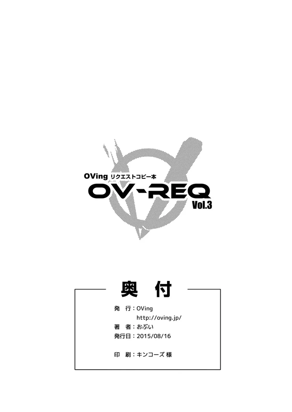 OV-REQ Vol.3 Page.8