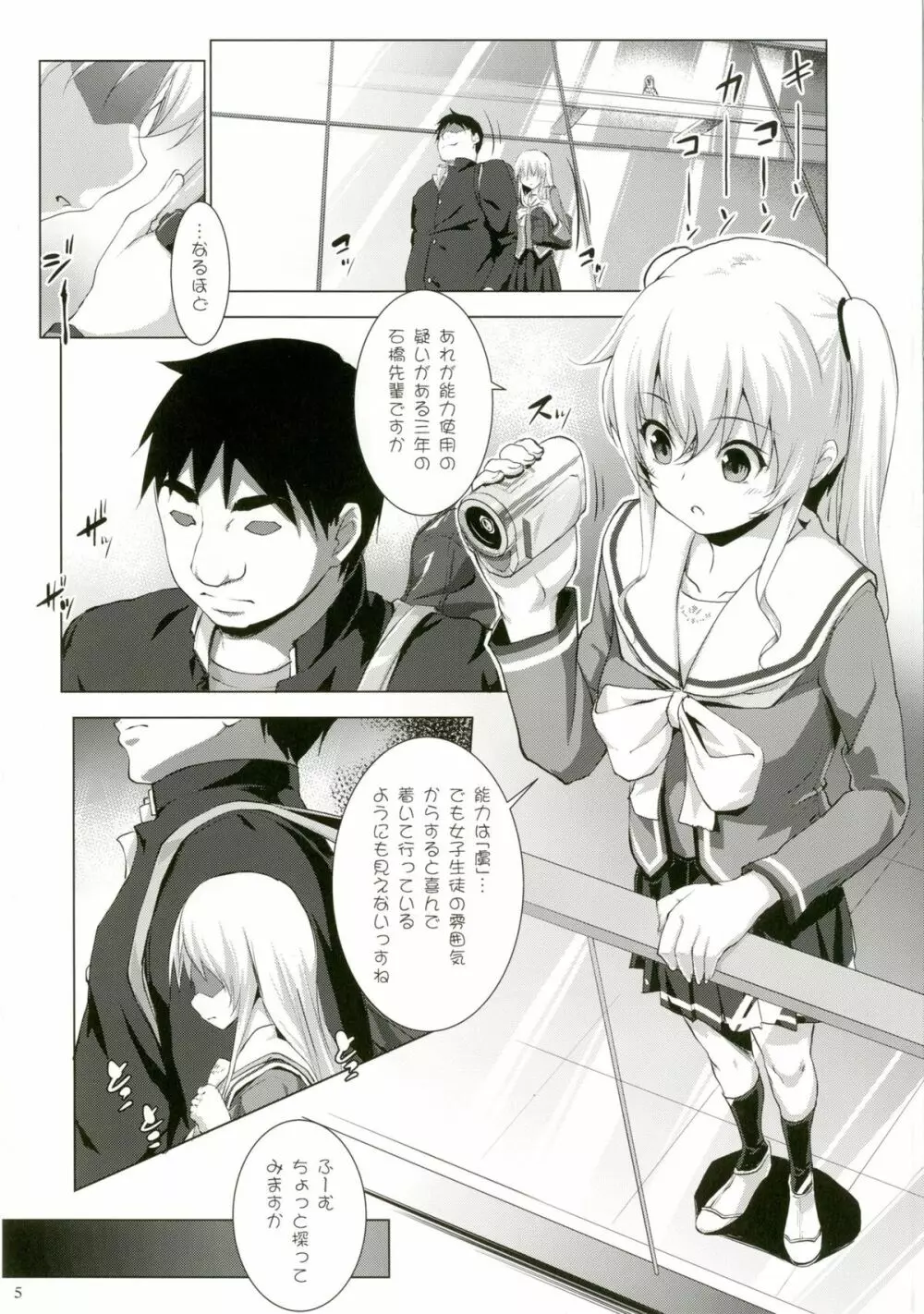 Defective Page.5