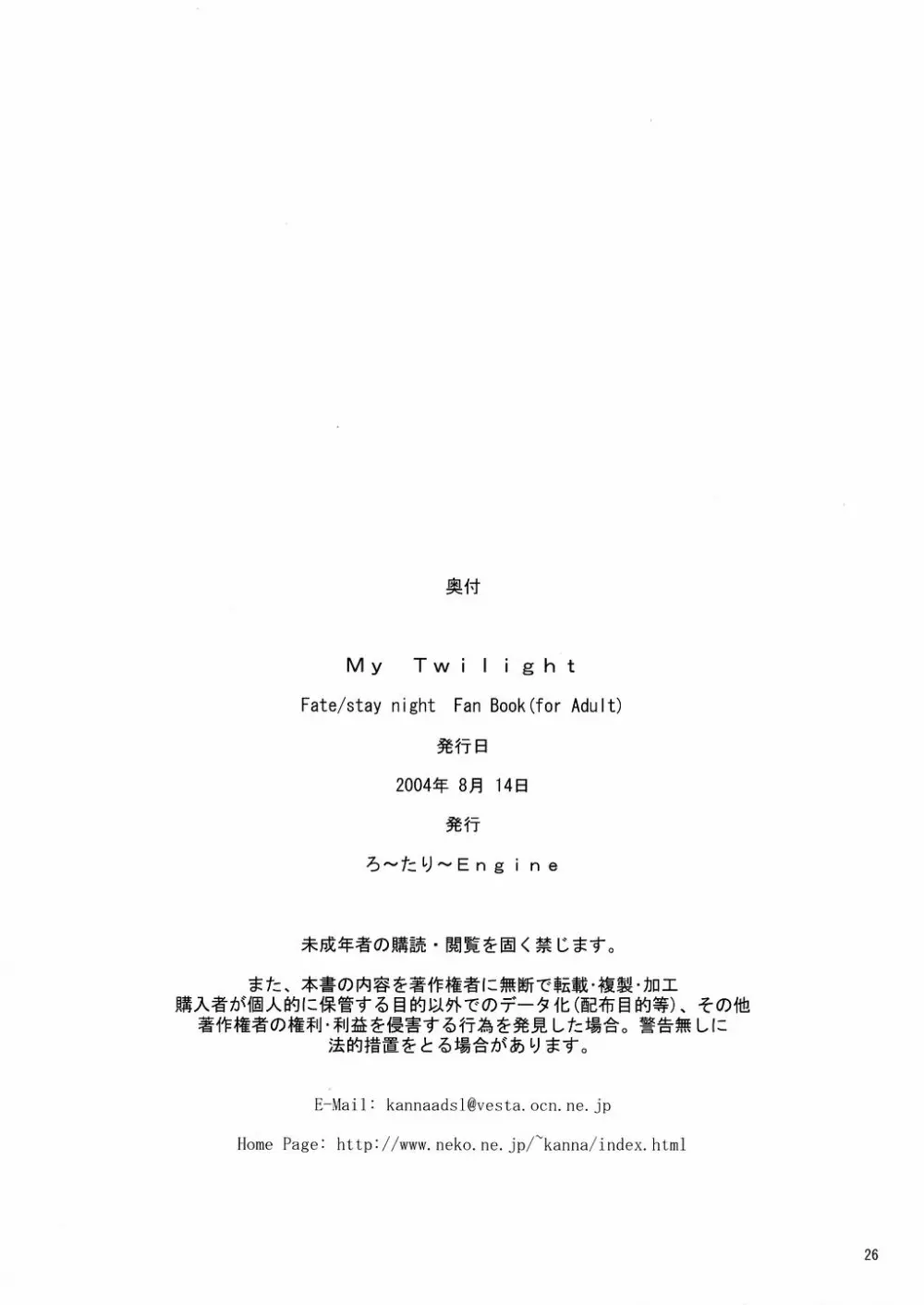 My Twilight Page.25