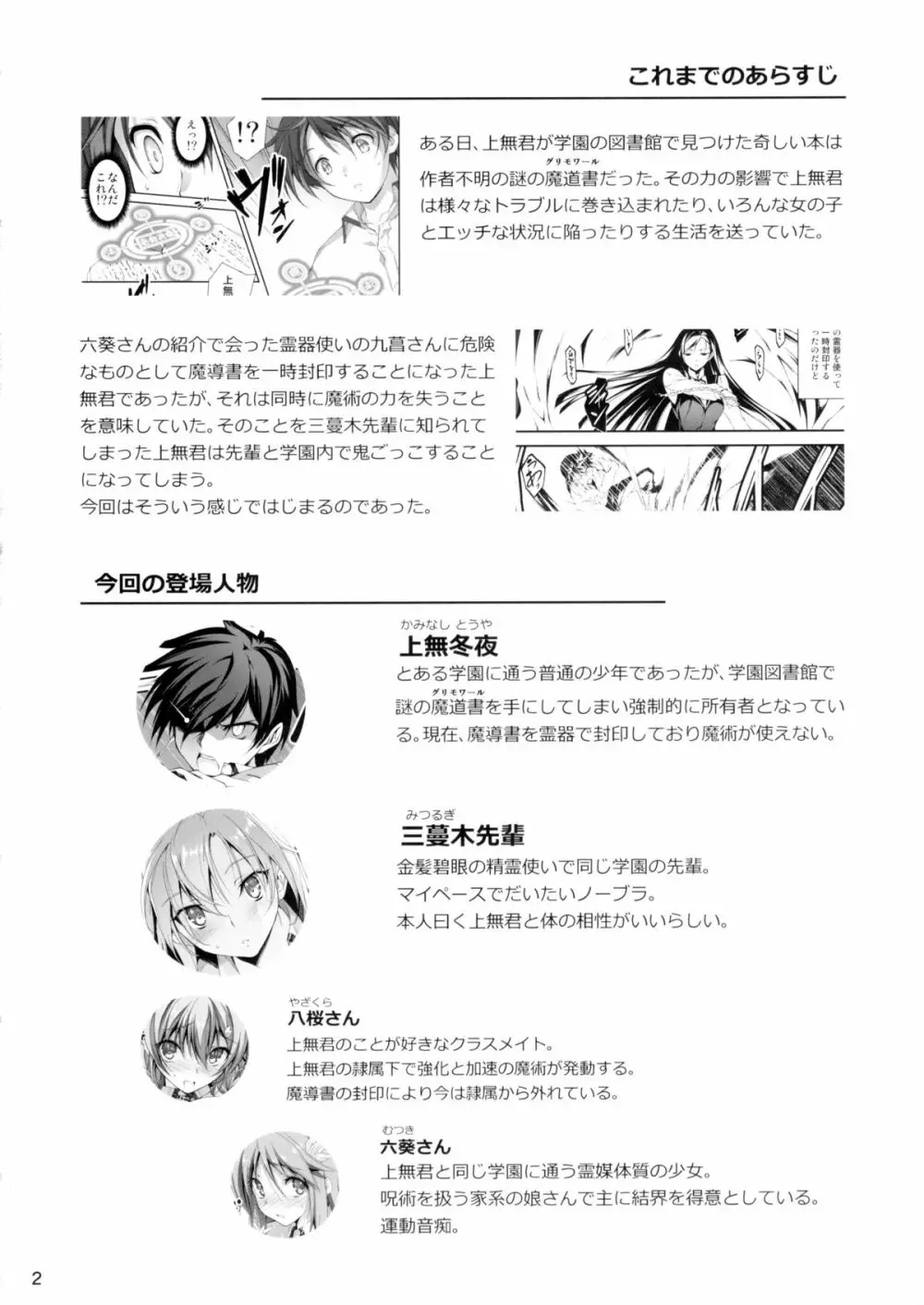 恋姦7 Page.4