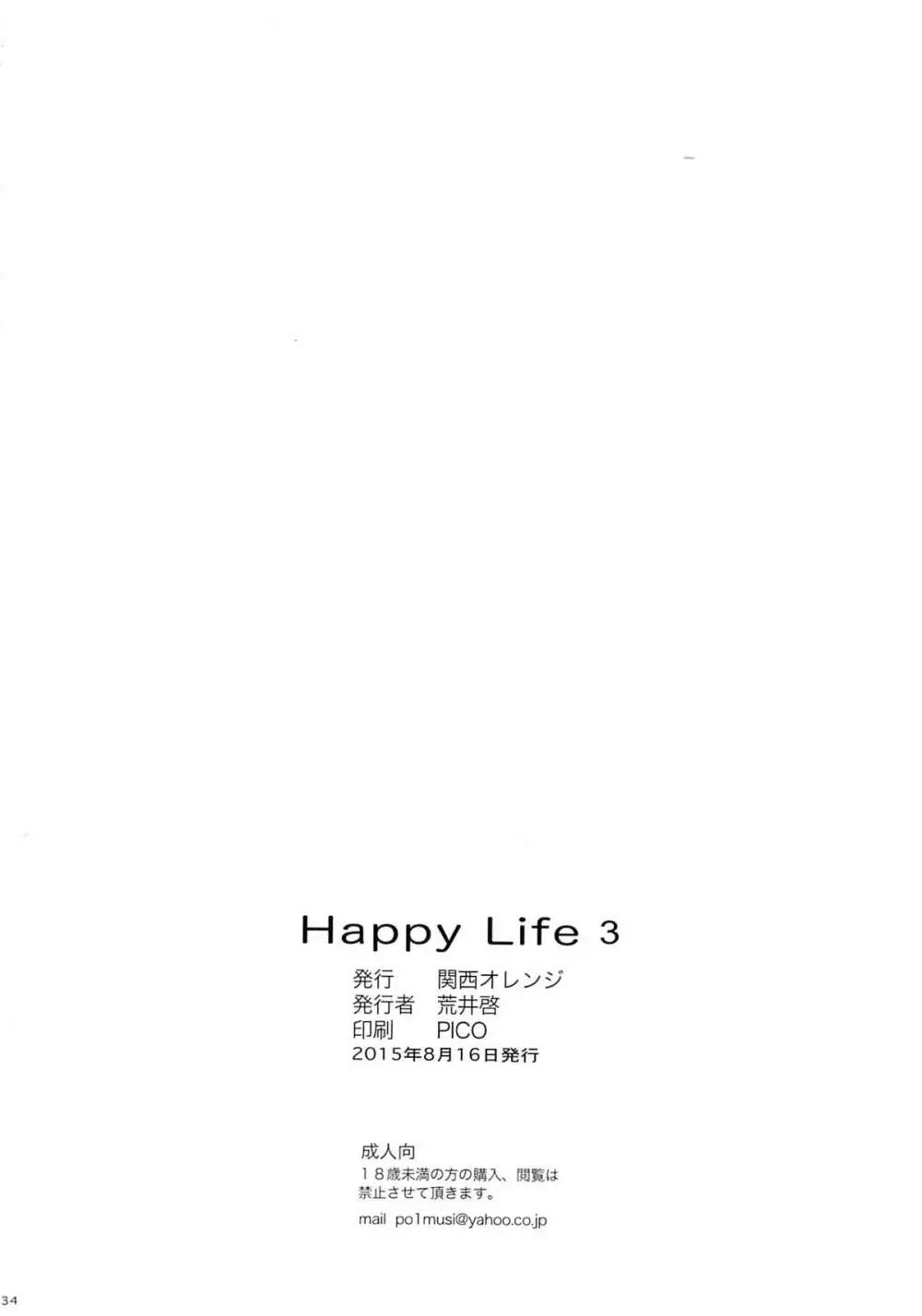 Happy Life3 Page.31
