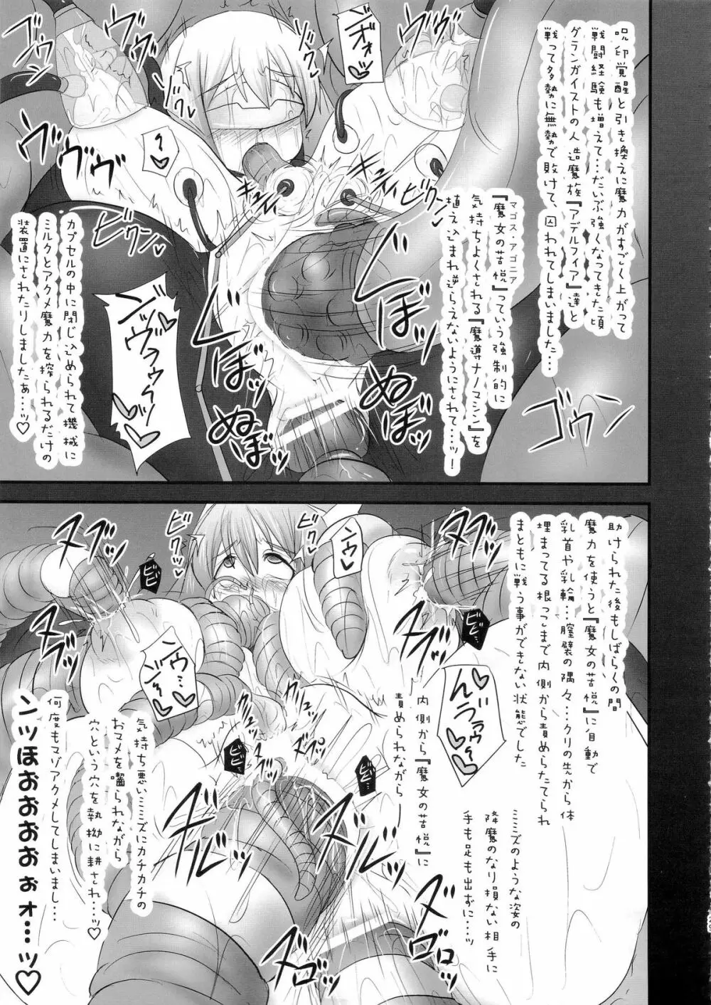 煌盾装騎エルセイン Vol.18 淫従の呪刻印2 Page.28