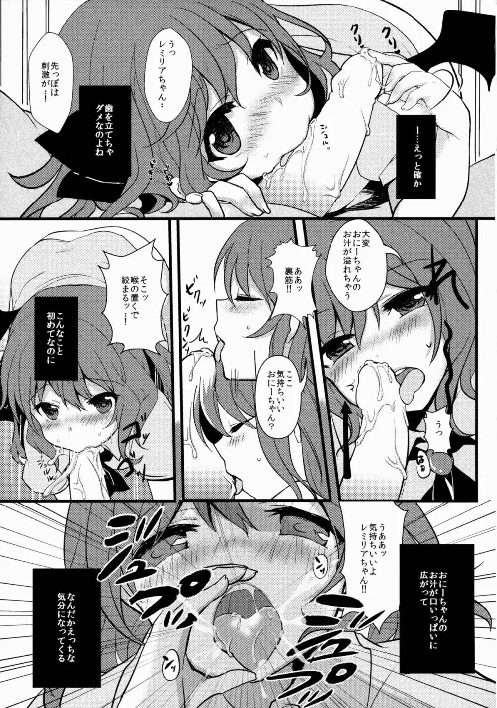 ひねもす! Page.8