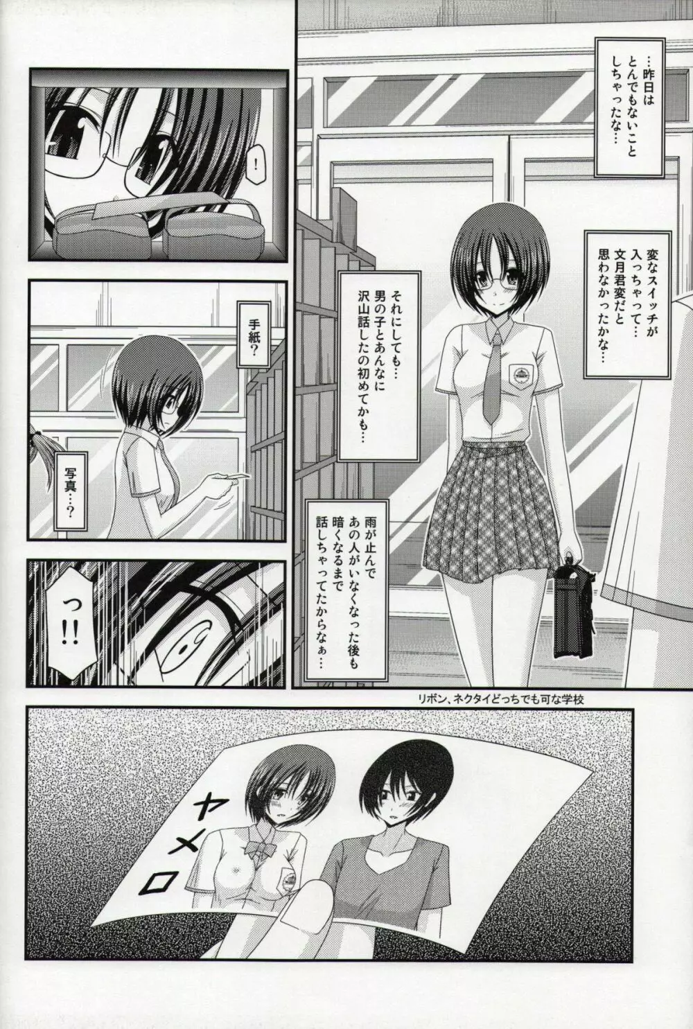 露出少女日記総集編１冊目 Page.139